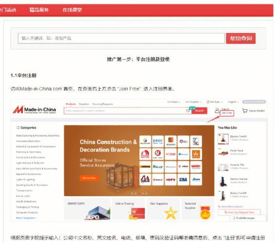 中国制造网外贸平台：助力中小企业出海