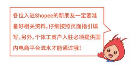 入驻shopee没流水怎么办？这3种方法帮你解决！