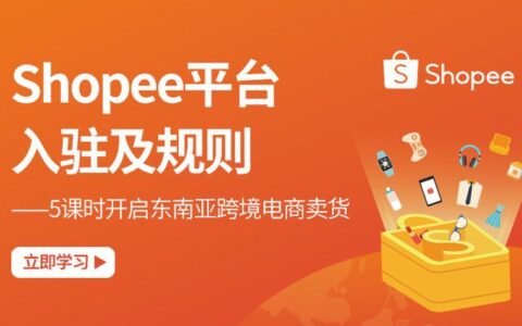 Shopee第二个站点开哪个好？印尼、泰国是首选