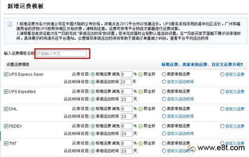 速卖通运费模板设置攻略，助你提升店铺销量