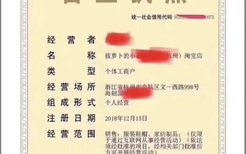 一个营业执照可以开几个淘宝店铺？