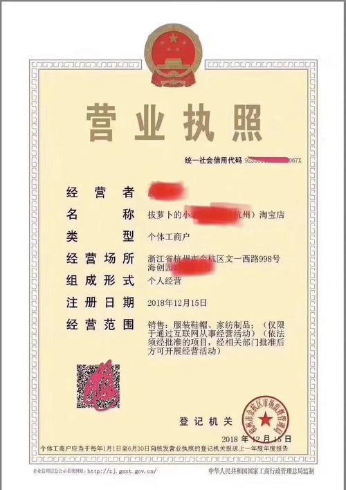 一个营业执照可以开几个淘宝店铺？