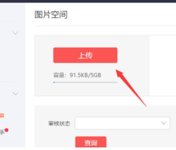 拼多多详情图片尺寸多少最合适？