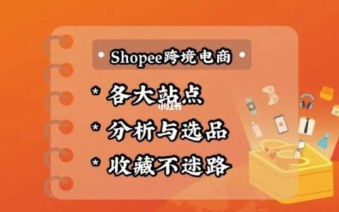 Shopee台湾站卖什么好？2023年最新选品指南