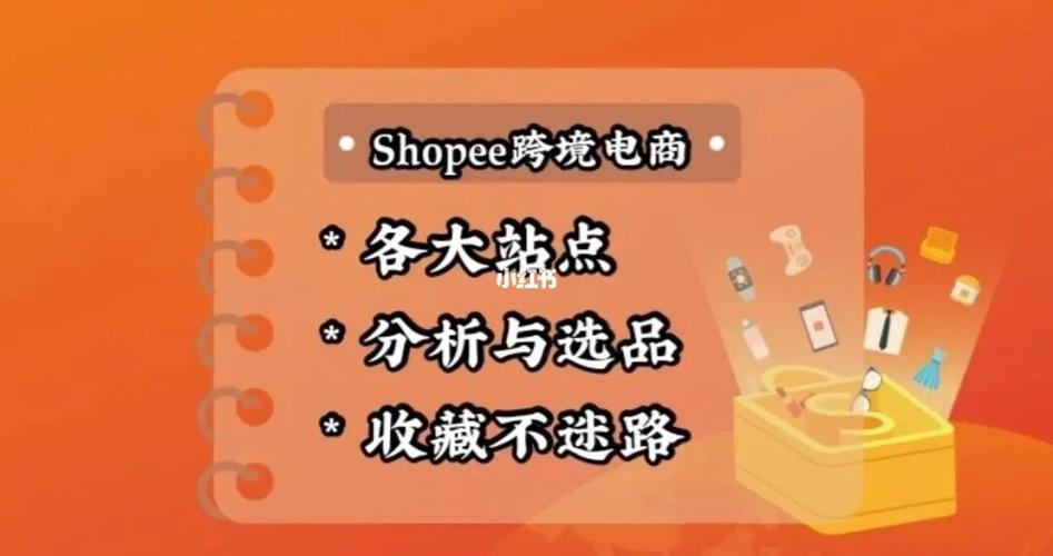 Shopee台湾站卖什么好？2023年最新选品指南