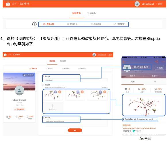 Shopee注册教程，简单三步轻松入驻