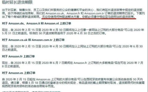 亚马逊退货率多少正常？如何降低退货率？