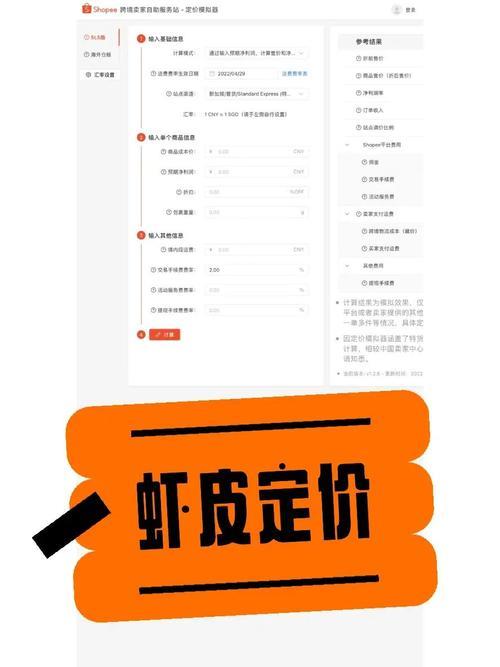 虾皮选品工具大全，助你快速选出爆款