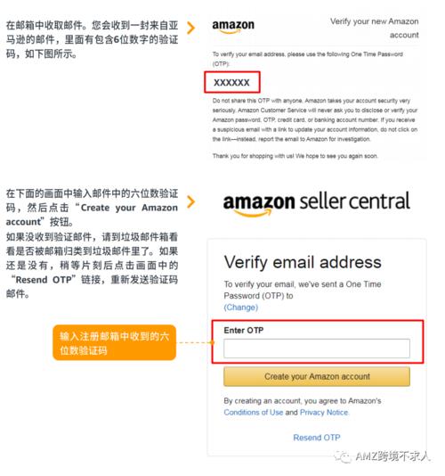 亚马逊入驻条件及资质要求