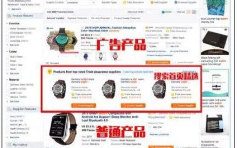 速卖通和阿里巴巴国际站有哪些区别？