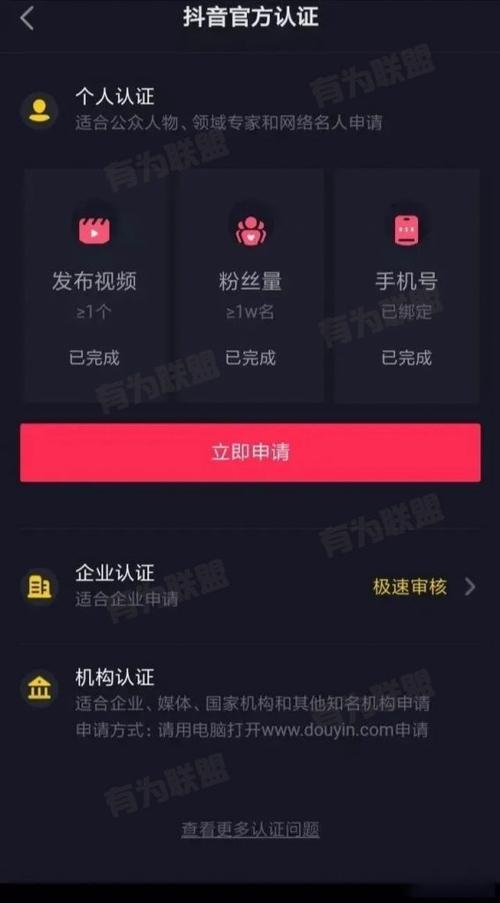 蓝v抖音小店怎么开通？0粉丝也能免费开通！