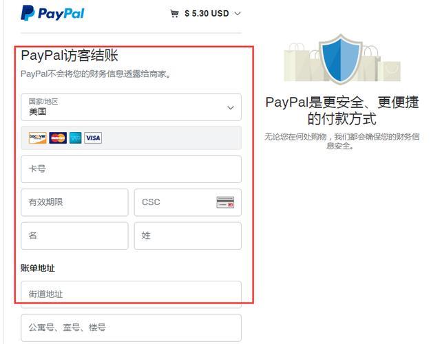 PayPal手续费怎么算？一文教你轻松计算