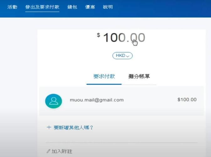 PayPal余额怎么充值？教你3种方法