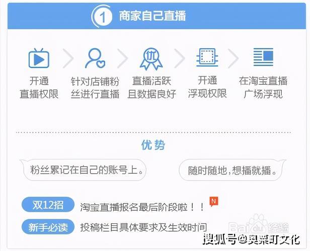 淘宝直播店铺开通攻略，新手也能轻松搞定