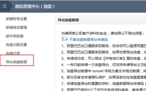 阿里巴巴国际站电话：联系方式、工作时间、常见问题