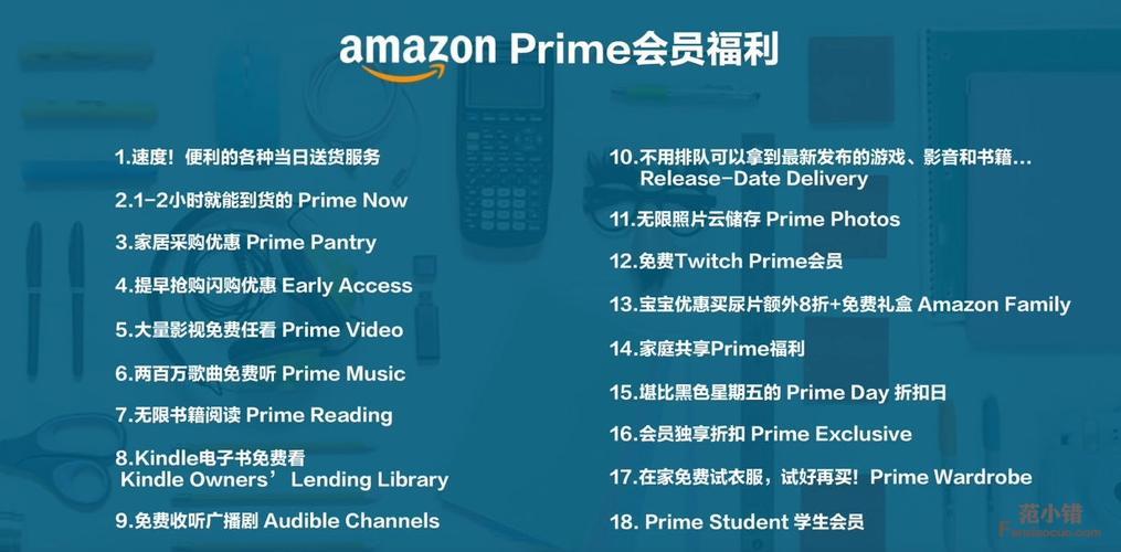 亚马逊Prime会员：值得入手的会员服务