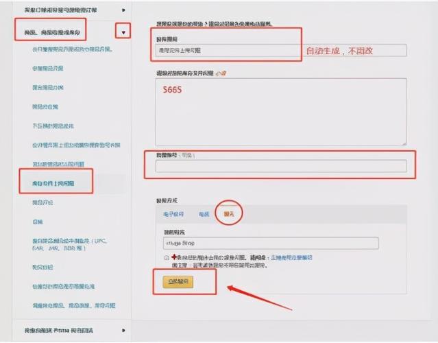 亚马逊白名单申请指南，无商标也能上架产品