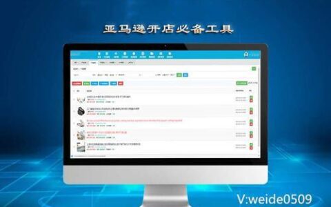 亚马逊erp软件哪家好？2023年最新推荐