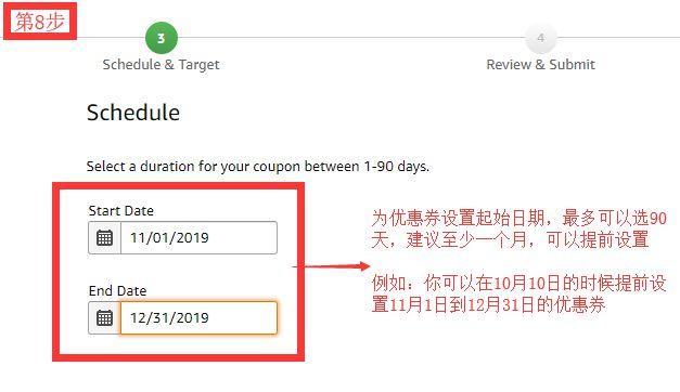 亚马逊优惠券怎么收费？手续费、预算等详解