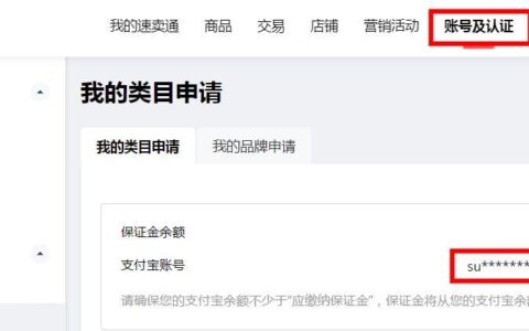 速卖通保证金怎么退？教你快速退保证金