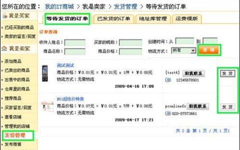 Ozon物流发货流程详解，教你快速出单