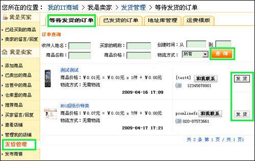 Ozon物流发货流程详解，教你快速出单