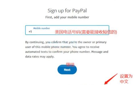 美区paypal注册教程，2023年最新最全攻略