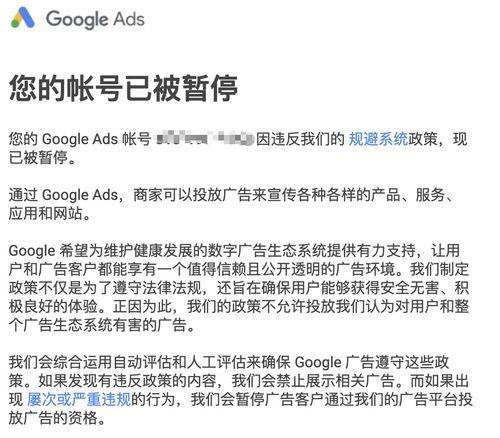 谷歌账号封禁了怎么办？教你如何恢复