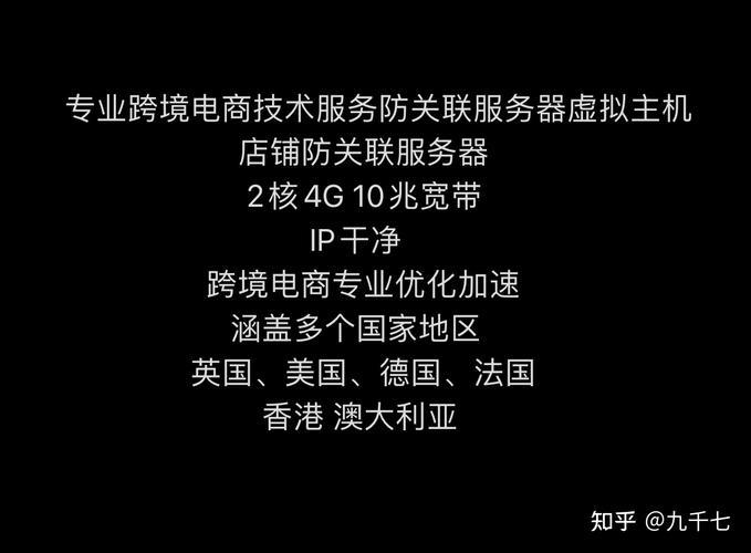 亚马逊店铺防关联：避免被关店的必备技巧