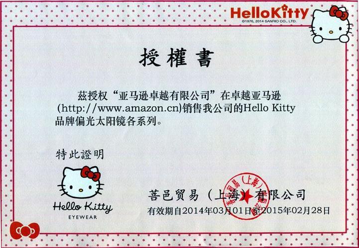 亚马逊品牌授权书怎么写？流程和注意事项详解