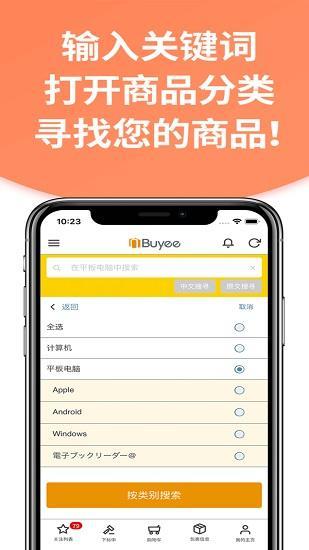 buyee官网：日本代购的首选平台