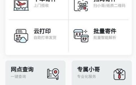 极兔快递查询单号查询快递单号查询