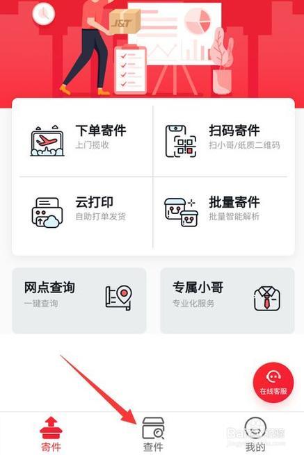 极兔快递查询单号查询快递单号查询