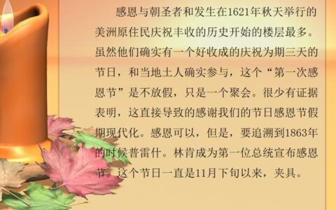 感恩节是哪一天？美国感恩节日期和由来