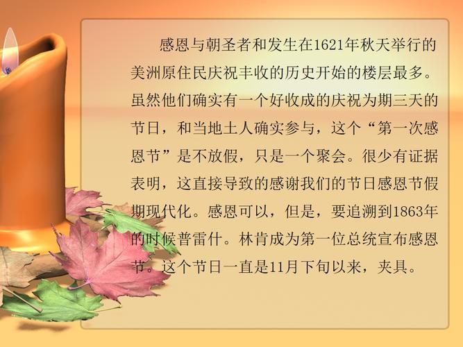 感恩节是哪一天？美国感恩节日期和由来