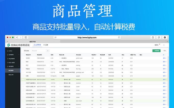 erp打单软件：电商卖家高效发货的必备工具