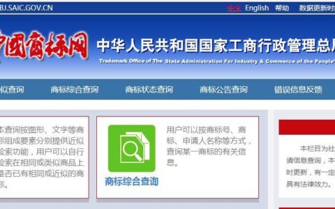 商标注册查询攻略，教你如何快速查询商标注册情况