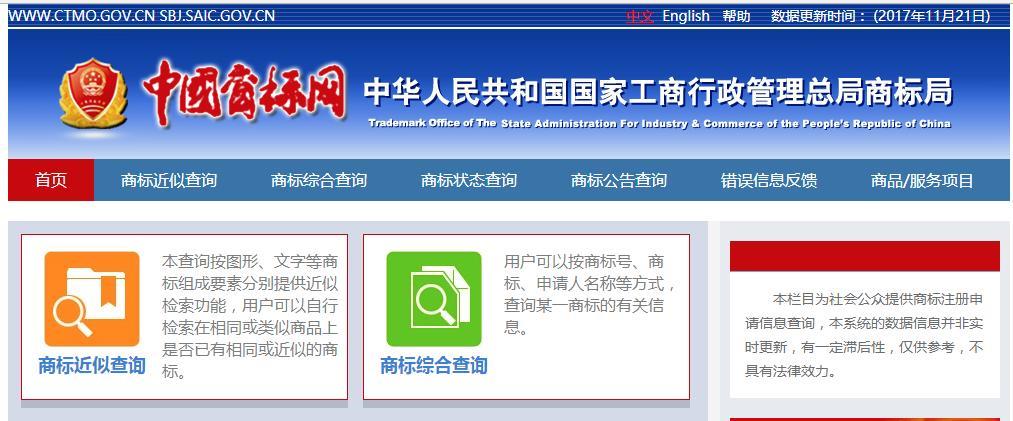 商标注册查询攻略，教你如何快速查询商标注册情况