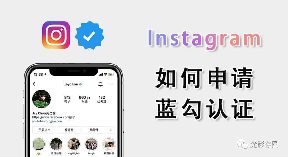 Instagram注册教程：简单3步注册Ins账号