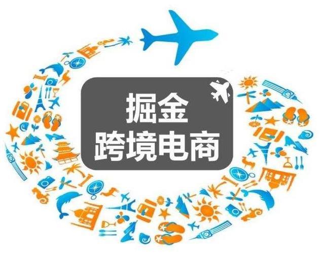 跨境电商入门必看：免费入驻的跨境电商平台推荐