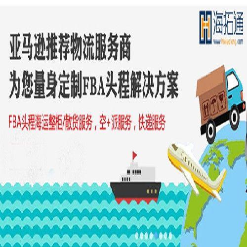 fba欧美专线：跨境电商卖家必备的物流利器