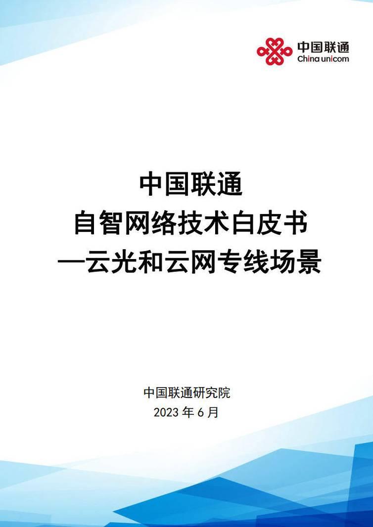 网络专线哪家比较好？2023年最全选购指南