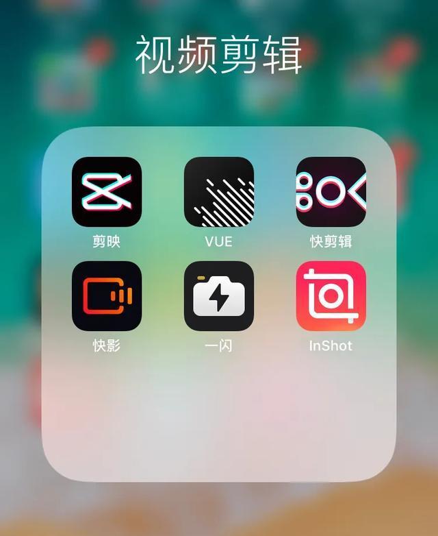2023年手机视频剪辑app哪个好用？