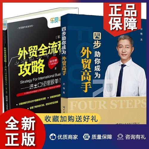 外贸客户开发攻略：6大方法助你提升成交率