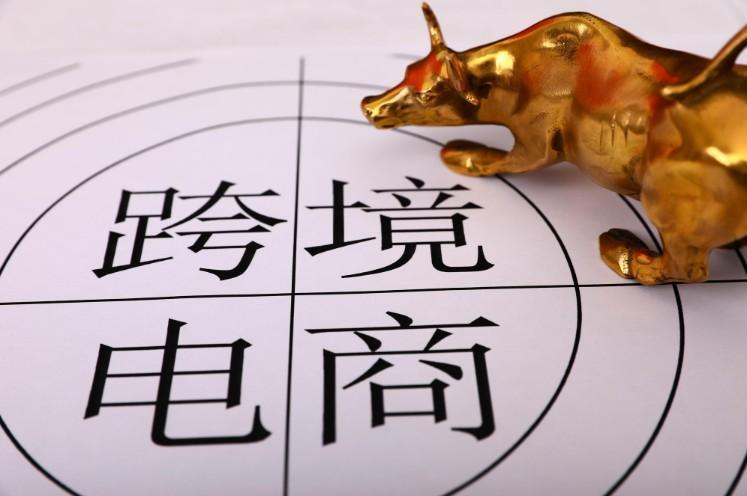 跨境电商是真的还是假的？