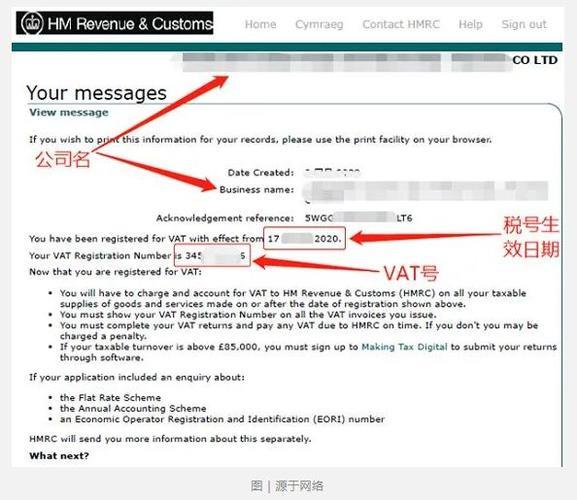 亚马逊英国站VAT税号注册指南