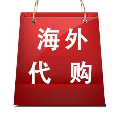 代购如何赚钱？揭秘代购的赚钱秘诀