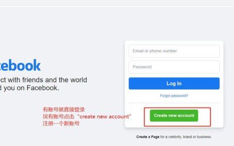 2023年最新免费注册Facebook账号教程