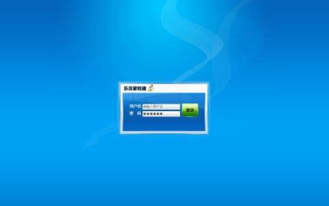 软件精灵-用户登录教程