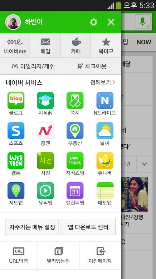 韩国最大博客平台NaverBlog：功能强大，用户众多